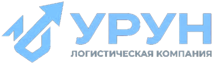 УРУН — торгово-логистическая компания